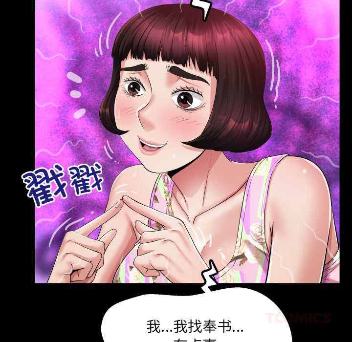房间裏的心跳 - 第11話 - page 27