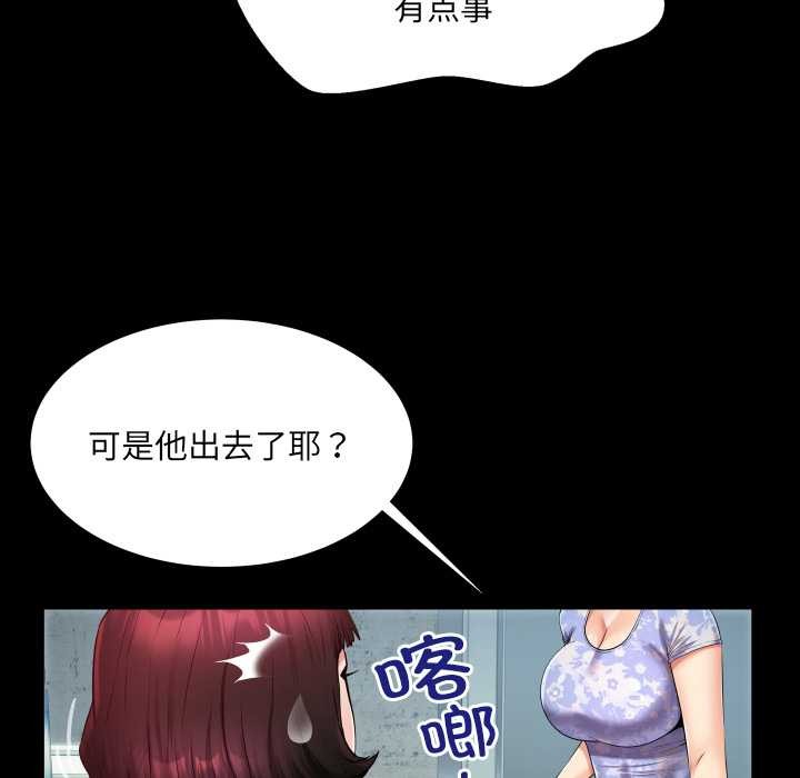 房间裏的心跳 - 第11話 - page 28