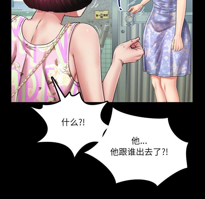 房间裏的心跳 - 第11話 - page 29