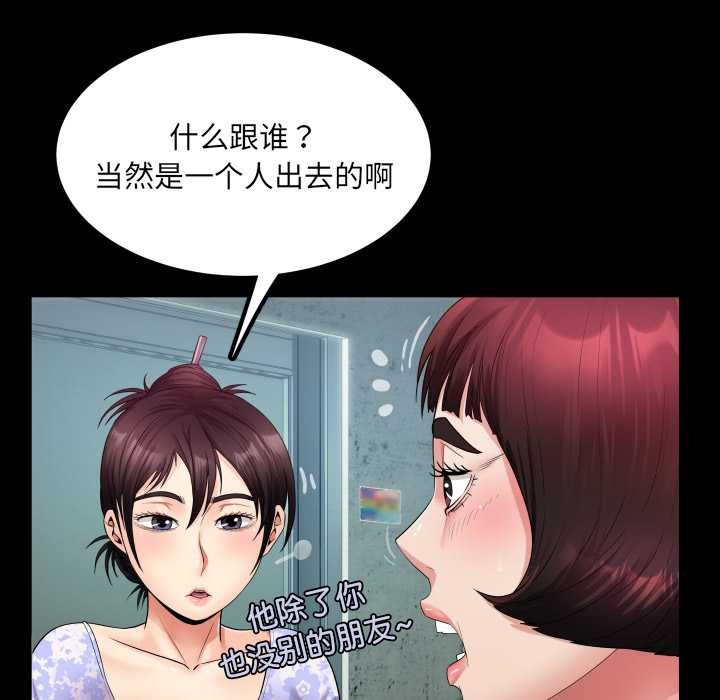房间裏的心跳 - 第11話 - page 30