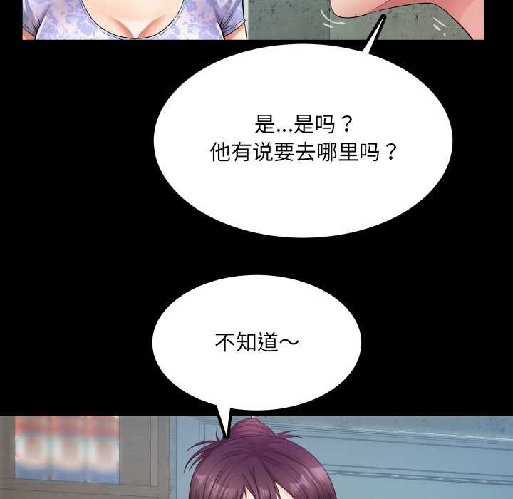 房间裏的心跳 - 第11話 - page 31