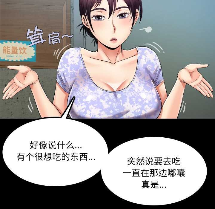 房间裏的心跳 - 第11話 - page 32