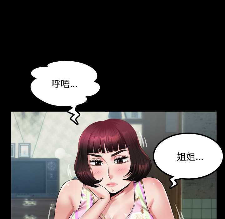 房间裏的心跳 - 第11話 - page 35