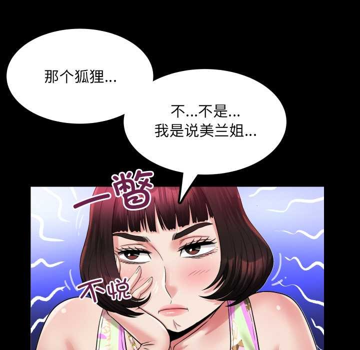 房间裏的心跳 - 第11話 - page 37