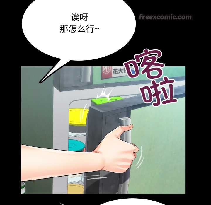 房间裏的心跳 - 第11話 - page 39