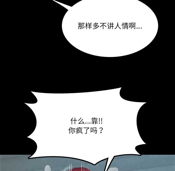 房间裏的心跳 - 第11話 - page 40