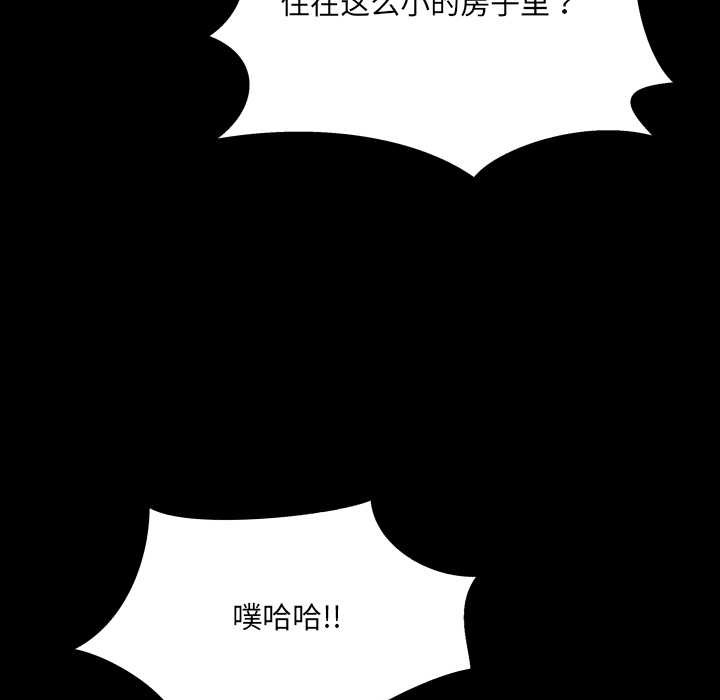 房间裏的心跳 - 第11話 - page 43