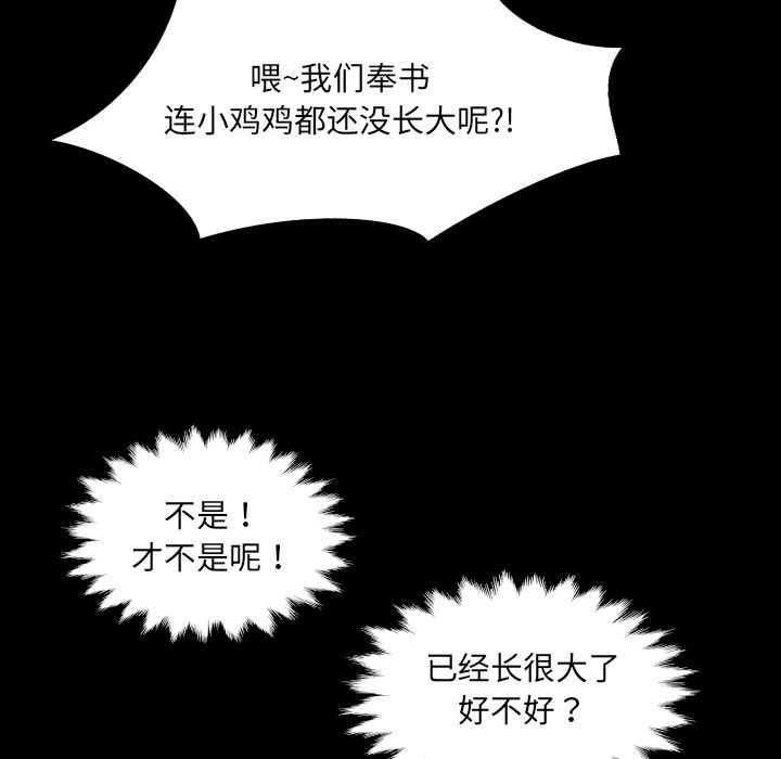 房间裏的心跳 - 第11話 - page 45