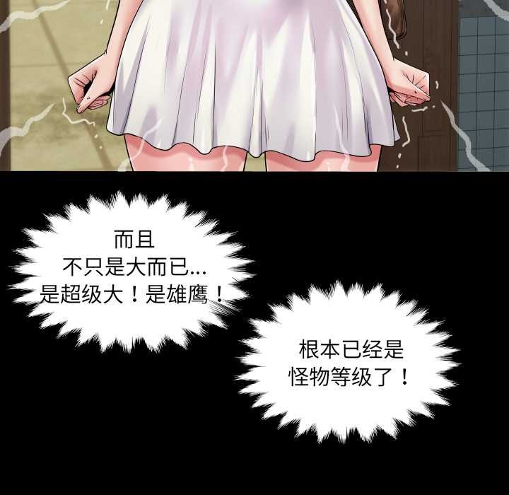 房间裏的心跳 - 第11話 - page 47