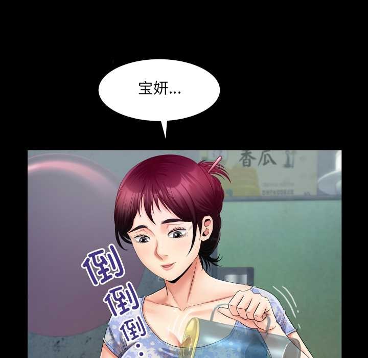 房间裏的心跳 - 第11話 - page 48