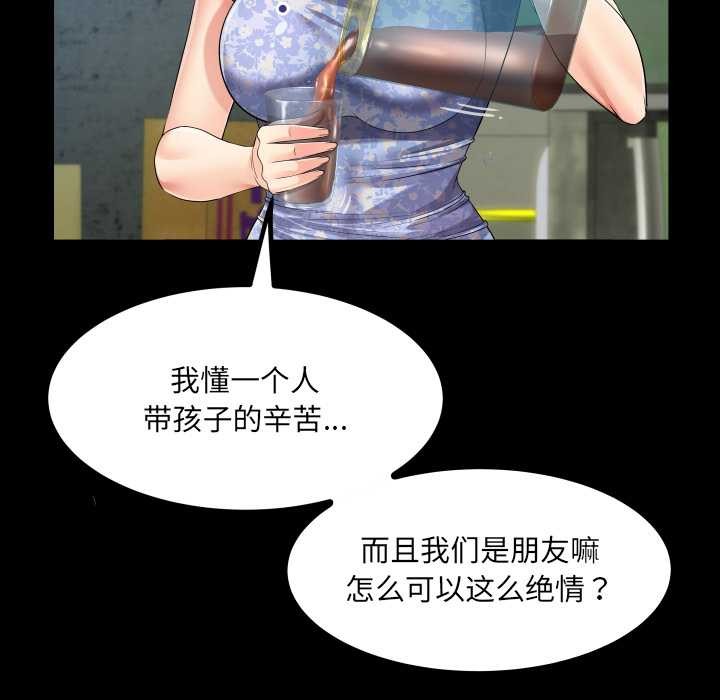 房间裏的心跳 - 第11話 - page 49