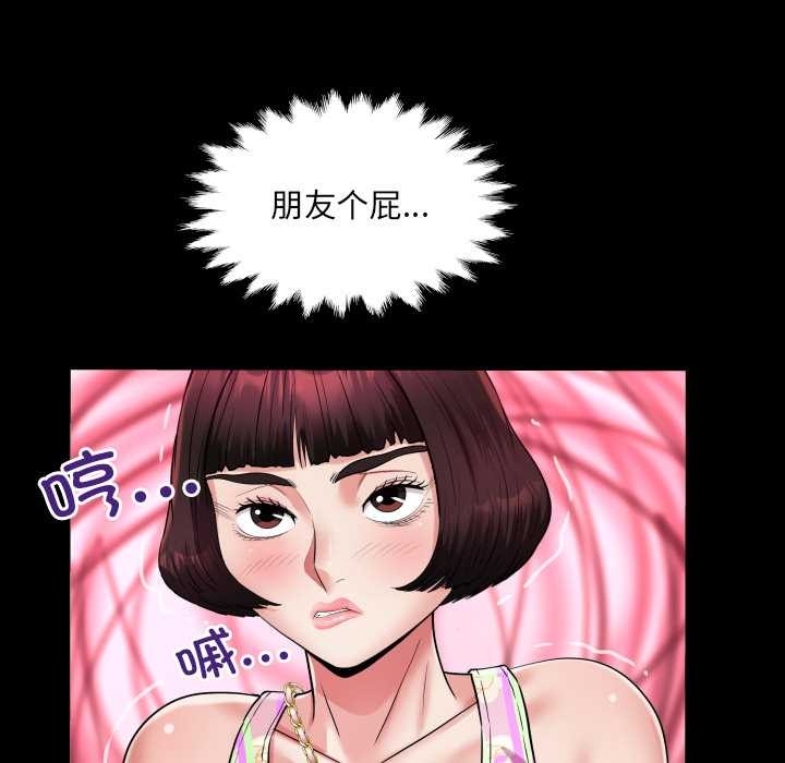 房间裏的心跳 - 第11話 - page 50