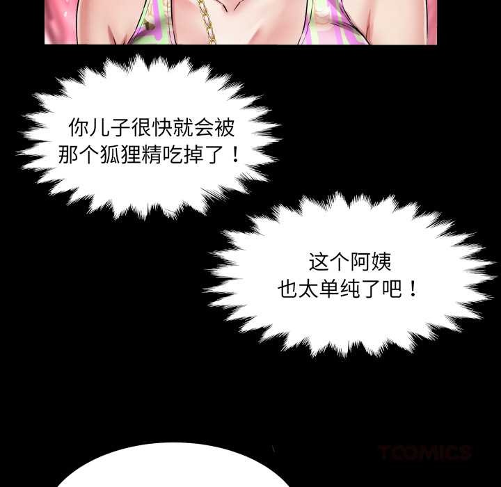 房间裏的心跳 - 第11話 - page 51