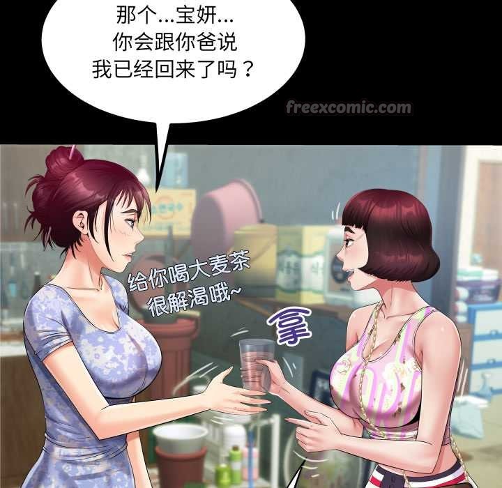 房间裏的心跳 - 第11話 - page 52