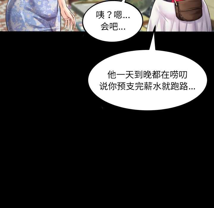 房间裏的心跳 - 第11話 - page 53
