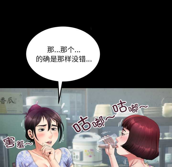 房间裏的心跳 - 第11話 - page 54