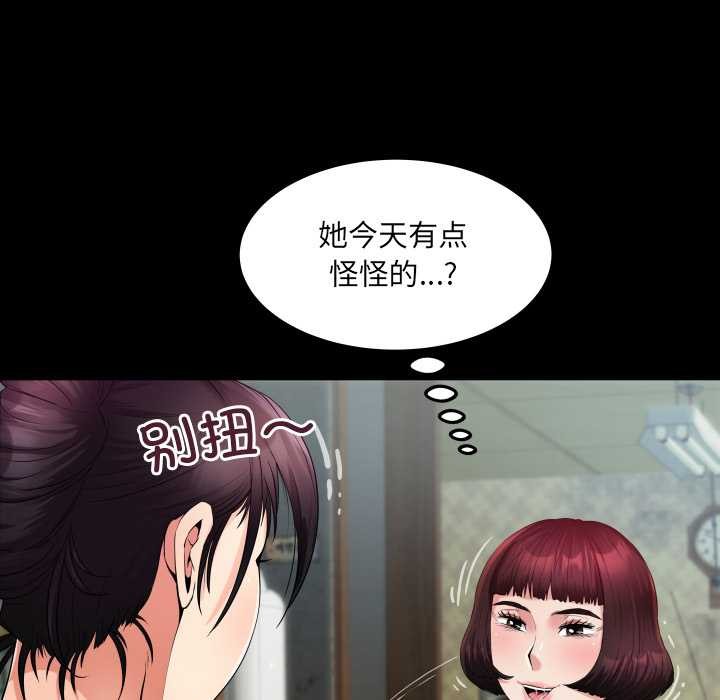 房间裏的心跳 - 第11話 - page 56