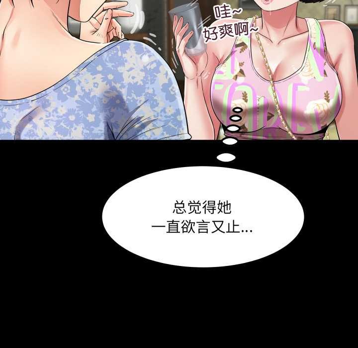房间裏的心跳 - 第11話 - page 57