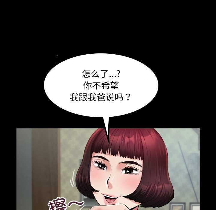 房间裏的心跳 - 第11話 - page 58