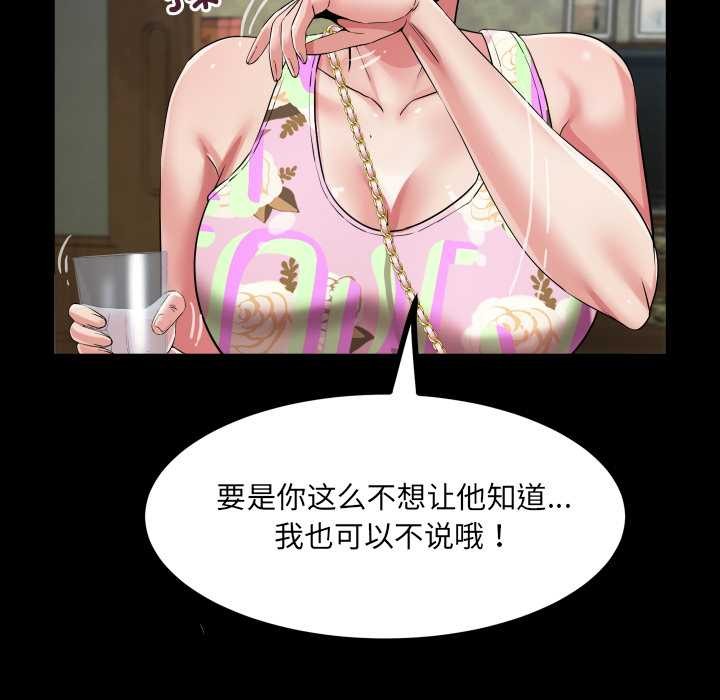 房间裏的心跳 - 第11話 - page 59