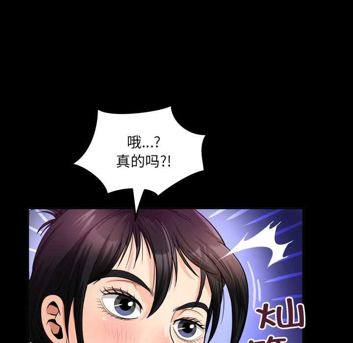 房间裏的心跳 - 第11話 - page 60