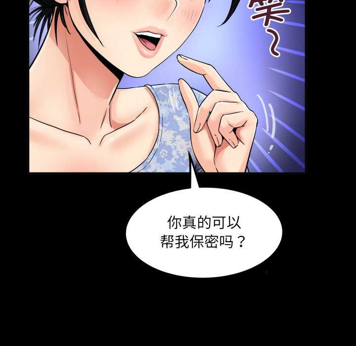房间裏的心跳 - 第11話 - page 61