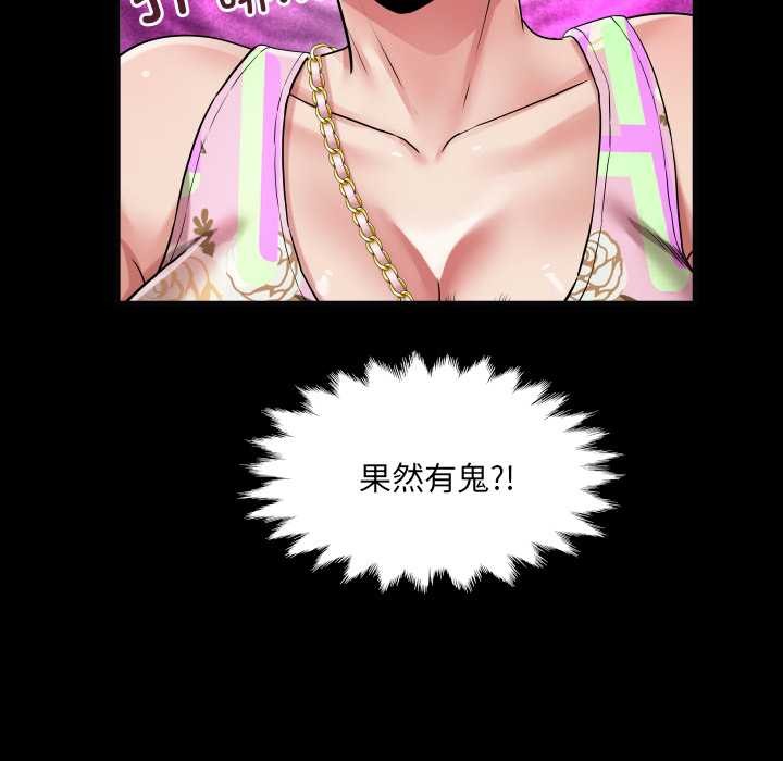 房间裏的心跳 - 第11話 - page 63