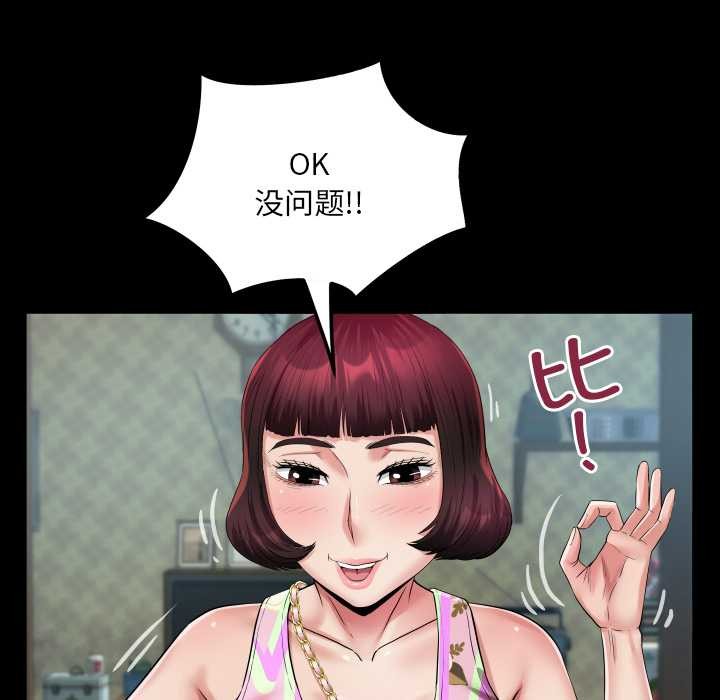 房间裏的心跳 - 第11話 - page 64