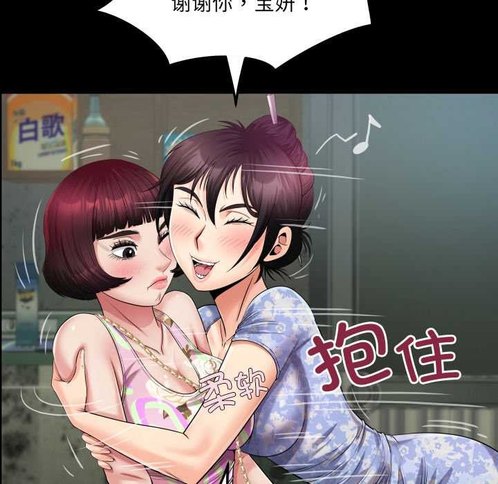 房间裏的心跳 - 第11話 - page 66