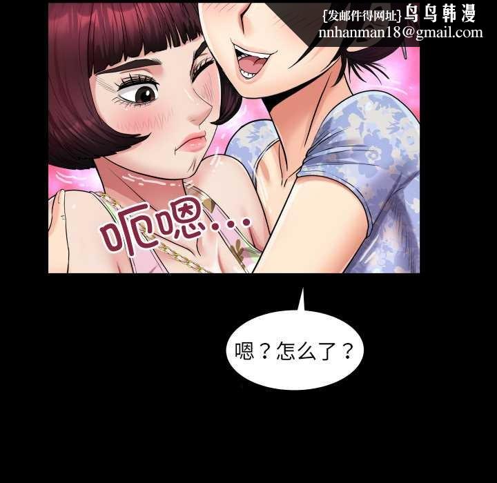 房间裏的心跳 - 第11話 - page 68