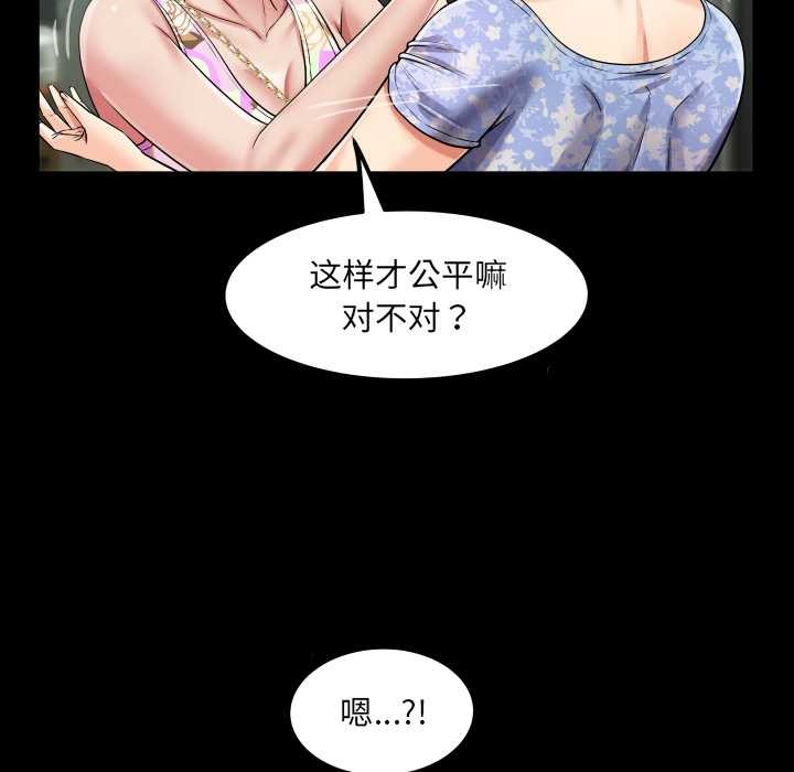 房间裏的心跳 - 第11話 - page 70