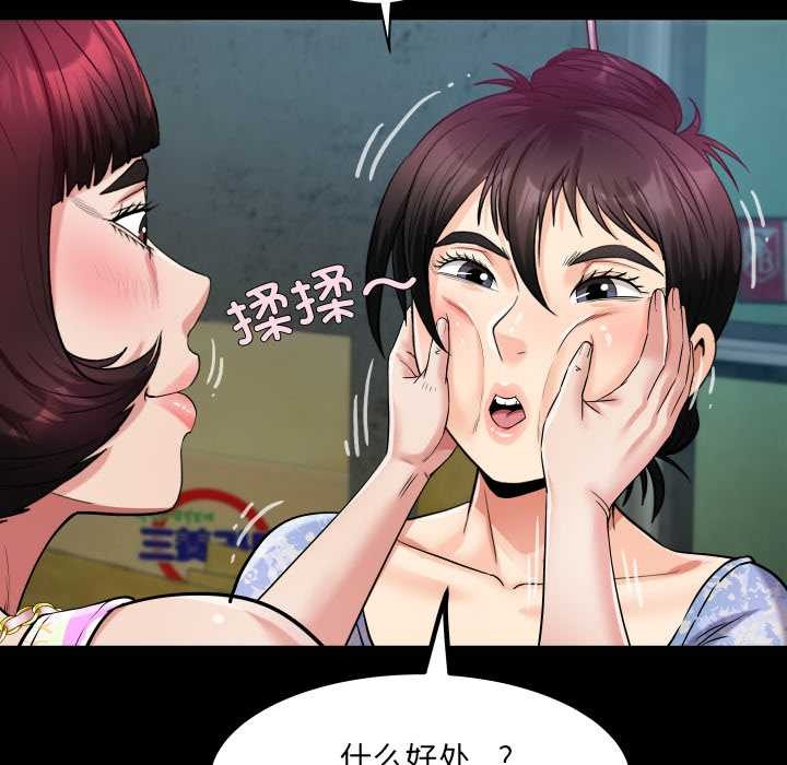 房间裏的心跳 - 第11話 - page 71