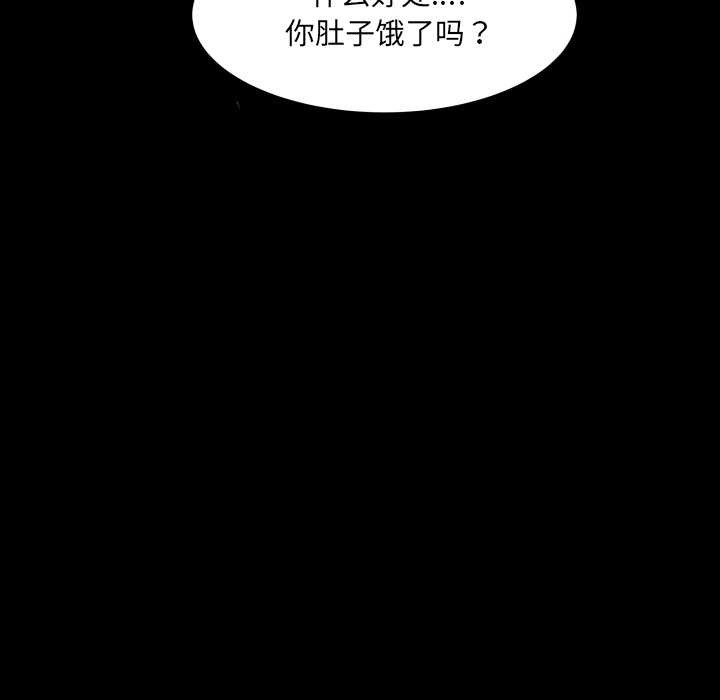 房间裏的心跳 - 第11話 - page 72
