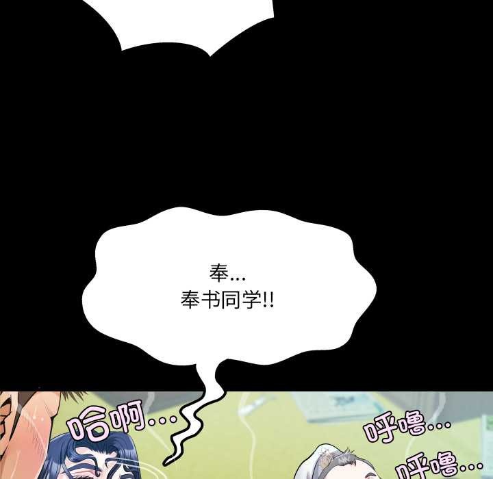 房间裏的心跳 - 第11話 - page 77