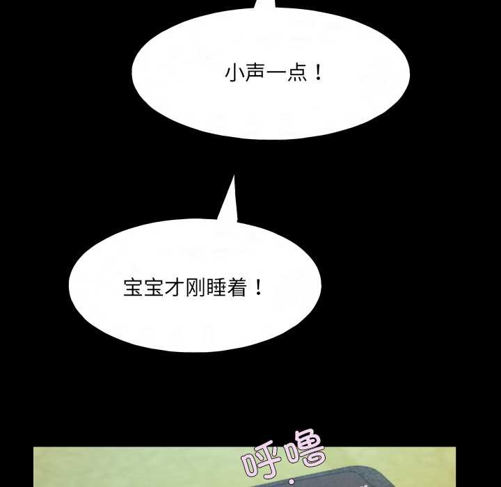 房间裏的心跳 - 第11話 - page 82