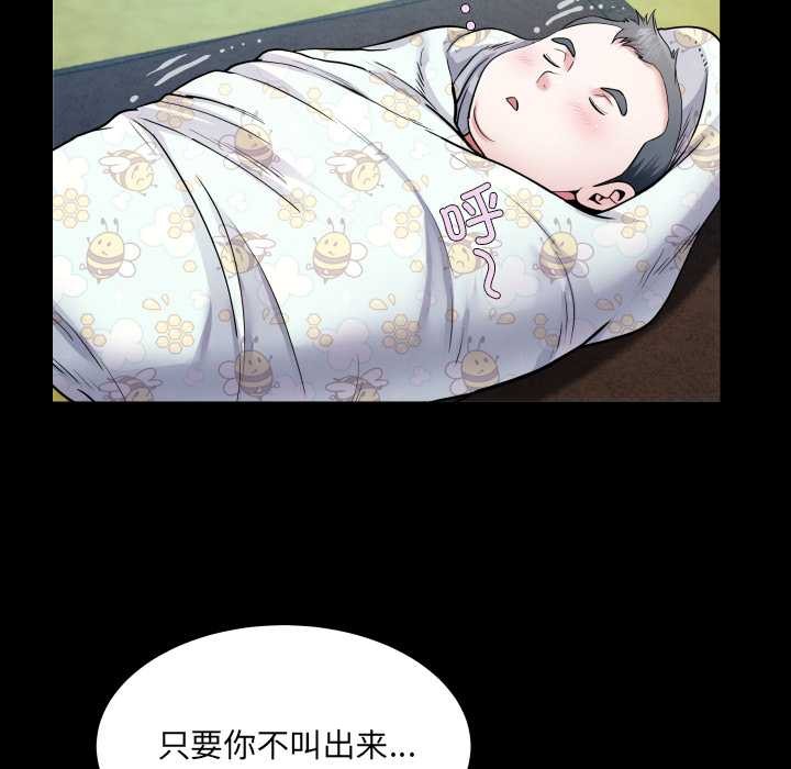 房间裏的心跳 - 第11話 - page 83