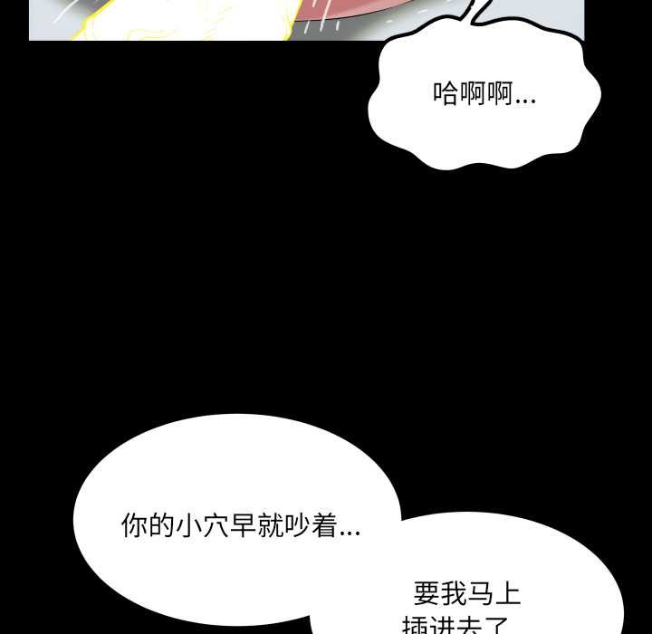 房间裏的心跳 - 第11話 - page 87