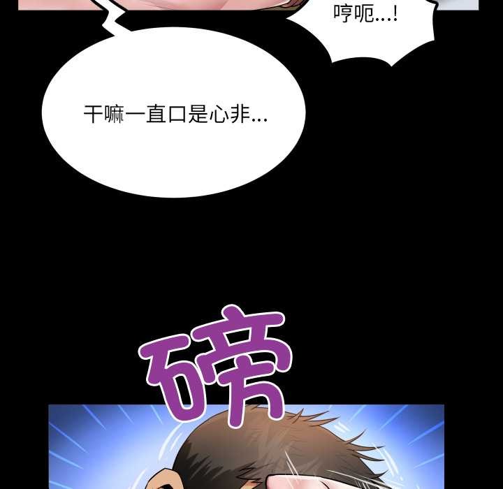 房间裏的心跳 - 第11話 - page 89