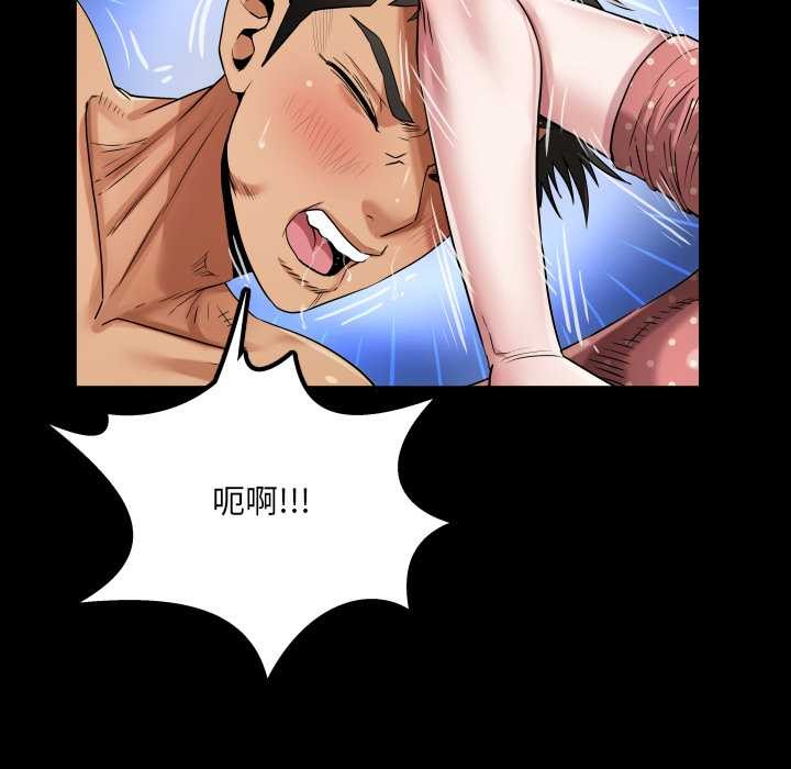房间裏的心跳 - 第11話 - page 90