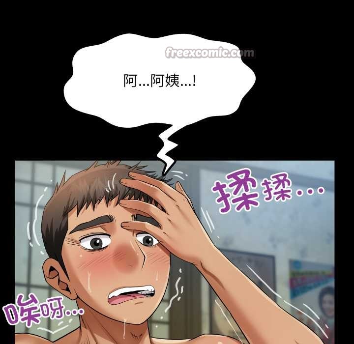 房间裏的心跳 - 第11話 - page 91