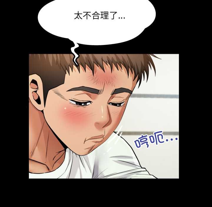 房间裏的心跳 - 第11話 - page 101