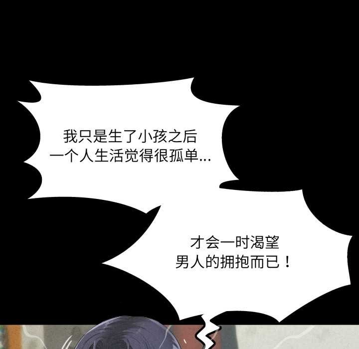 房间裏的心跳 - 第11話 - page 102