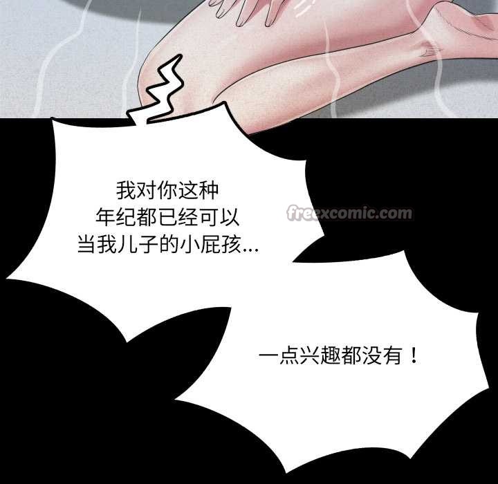房间裏的心跳 - 第11話 - page 104