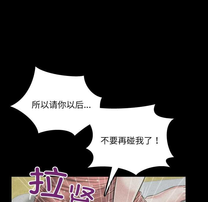 房间裏的心跳 - 第11話 - page 105