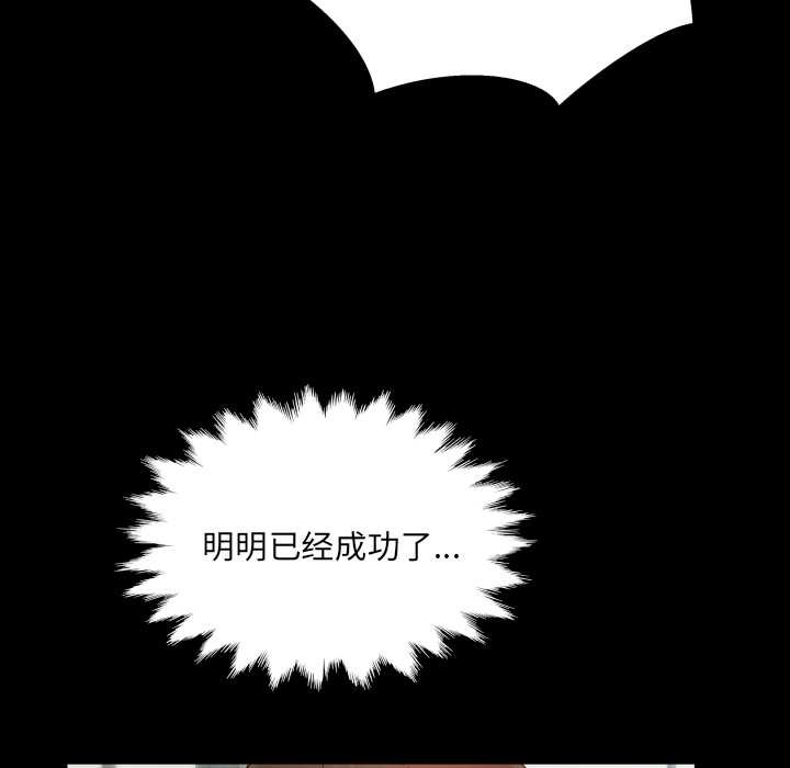房间裏的心跳 - 第11話 - page 107