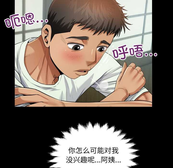 房间裏的心跳 - 第11話 - page 108