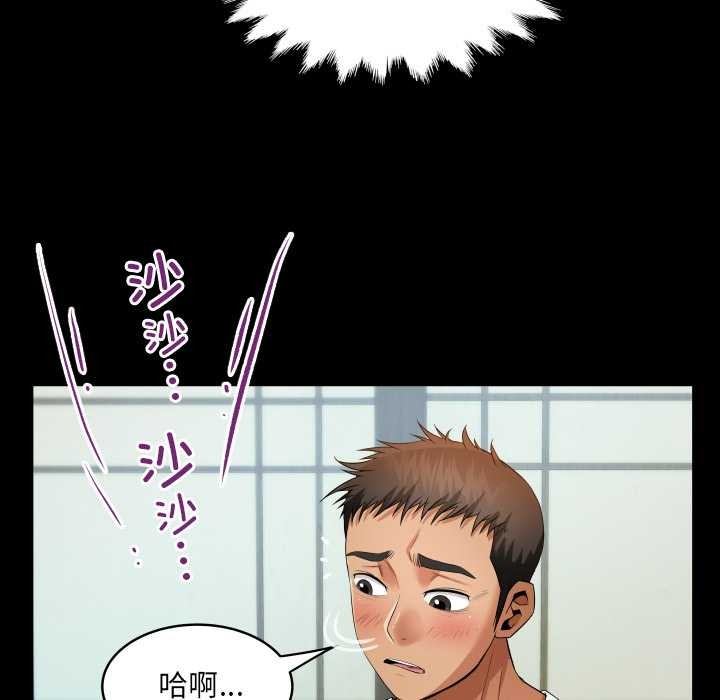房间裏的心跳 - 第11話 - page 109