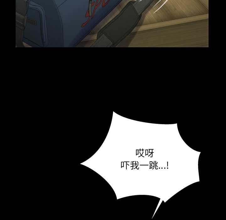 房间裏的心跳 - 第11話 - page 115