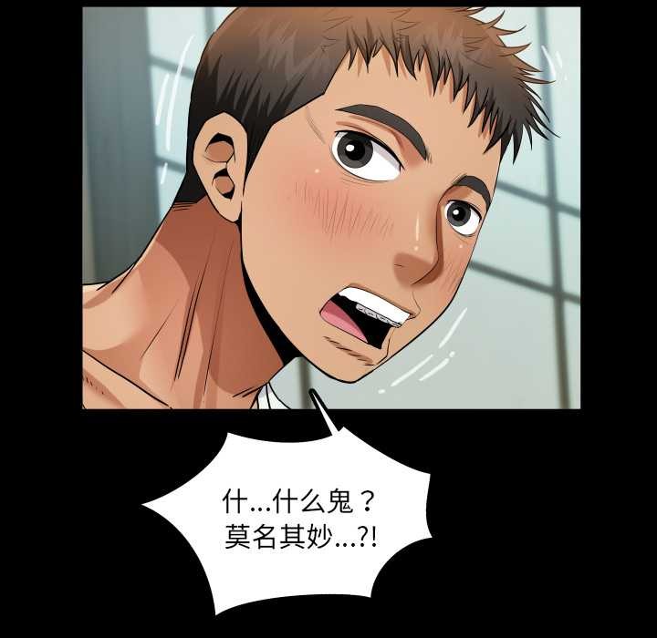 房间裏的心跳 - 第11話 - page 116