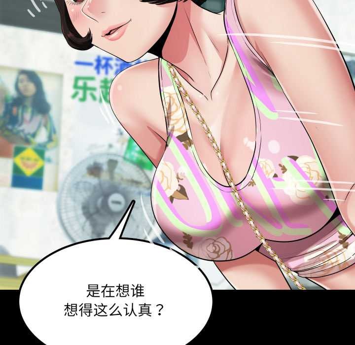 房间裏的心跳 - 第11話 - page 118